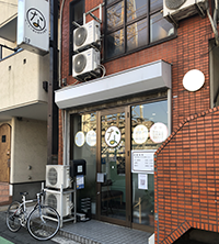 なしもと鍼灸整体治療院