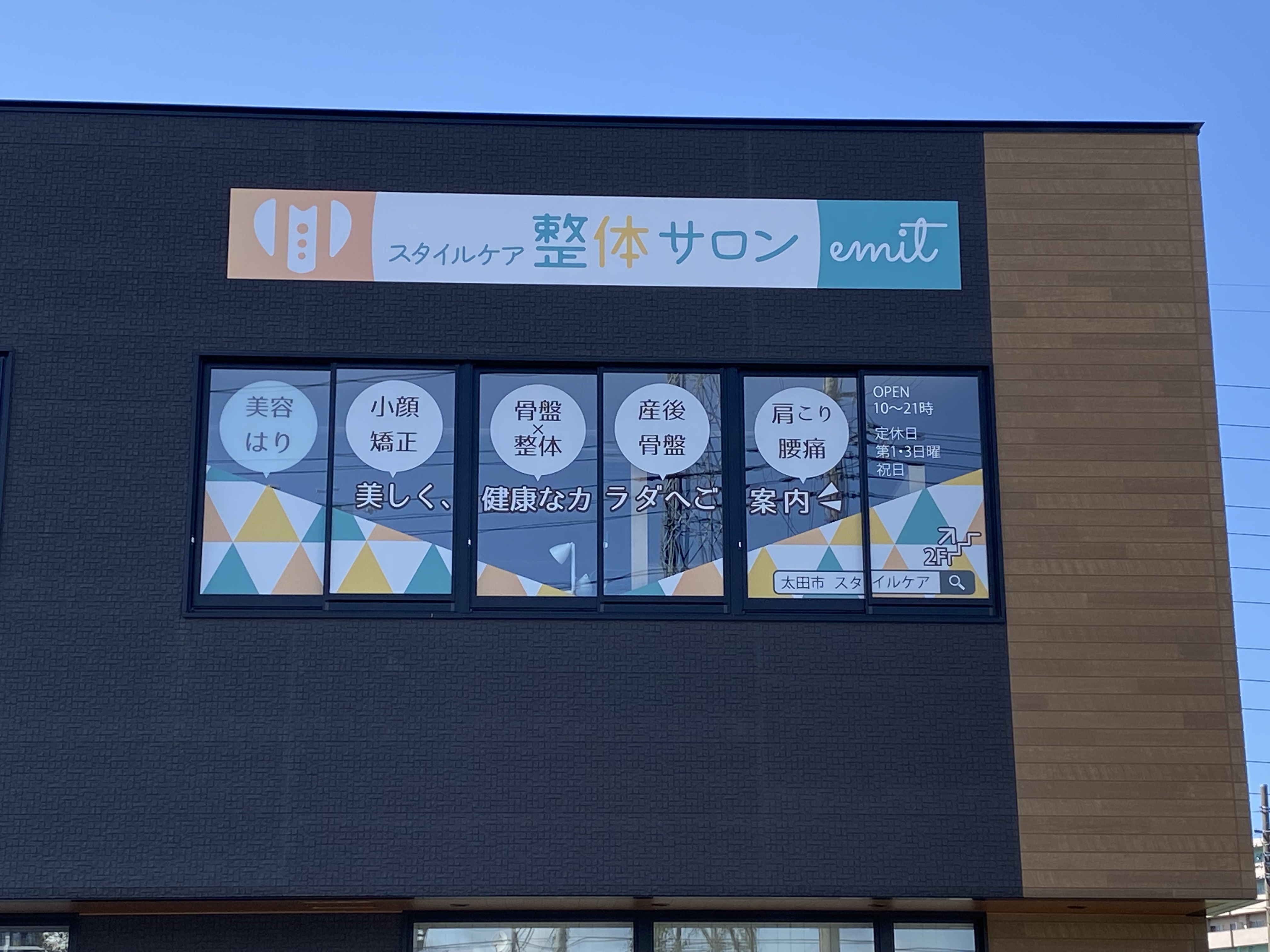 店舗画像