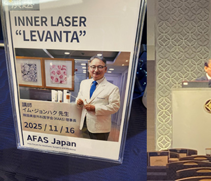 AFAS TOKYO Nov.2025