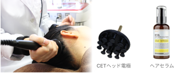 ネックアップセラピー Head電極