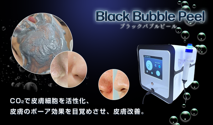 ブラックバブル バナー