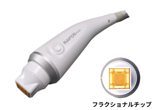 POLA フラクショナル