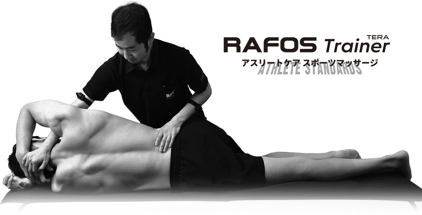 スポーツトレーナー スポーツケア