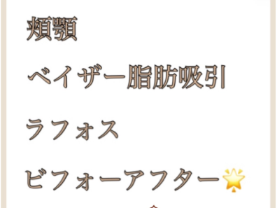 【ラフォス】術後ケア1回ビフォーアフター♪ ｜WOM SALON(ワムサロン) (wom-clinic.com)