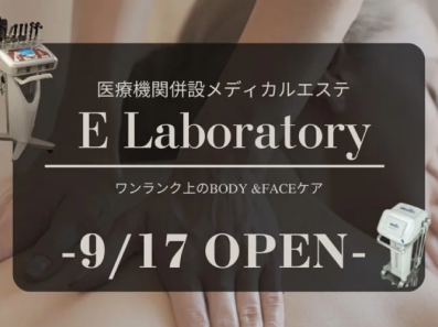 ラフォスプレミアム特徴と魅力 ｜WOM SALON(ワムサロン) (wom-clinic.com)
