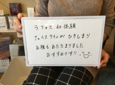 フェイシャル若返りたるみコースとお腹やせ | エステ＆アロマ＜吉祥寺サントリナ＞女性専用エステサロン (santolina-aroma.com)