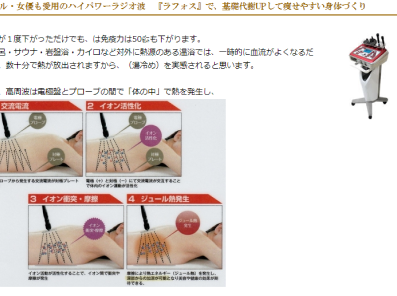 サロンコンセプト（jewelbeaute.com）