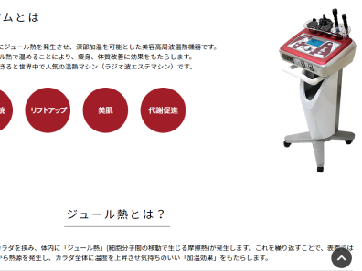 ラフォスプレミアム | 立川 エステティックサロン ラポール (rapport-beauty.co.jp)