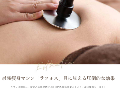 静岡県浜松市でダイエットや脱毛のことならインプルーブエステ (improve-esthe.com)