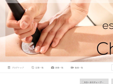 ラフォスで夢のバストアップ| Private esthetique salon 