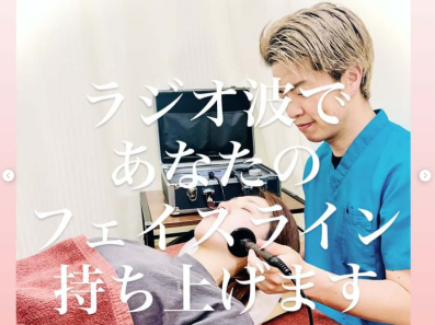 ながはし整骨院 - マスク生活でたるんだフェイスラインやほうれい線...