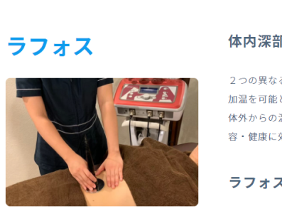 Blue Star｜イルカ整骨院【中延】｜大井町線・都営浅草線「中延駅」から徒歩1分、平日20時まで診療 (iruka-nakanobu.com)