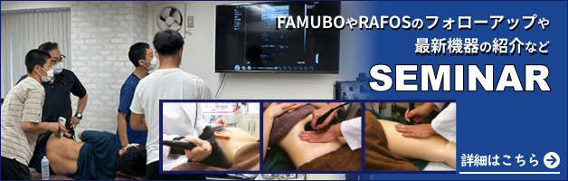 誠鋼社セミナー RAFOSやFAMUBOのフォローアップや最新機器の紹介など
