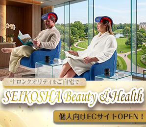 ホームケア用ECサイト