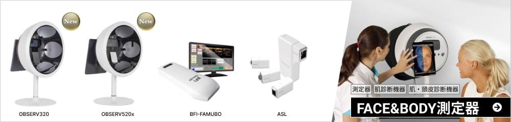 測定器・肌診断機器・肌・頭皮診断機器 FACE＆BODY測定器
