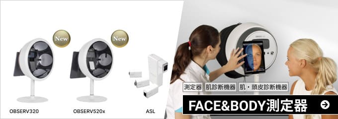 測定器・肌診断機器・肌・頭皮診断機器 FACE＆BODY測定器