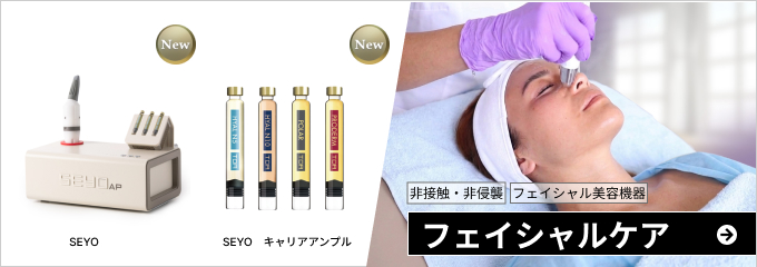 LEDライトセラピー celluma
