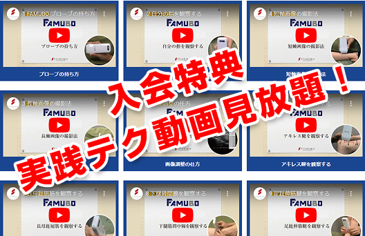 オプティマスクラブ会員なら無料で見られる動画がたくさん！