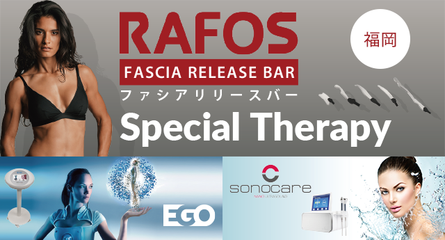 RAFOS FASCIA BAR×EGO×SONOCARE スペシャルセラピー 福岡