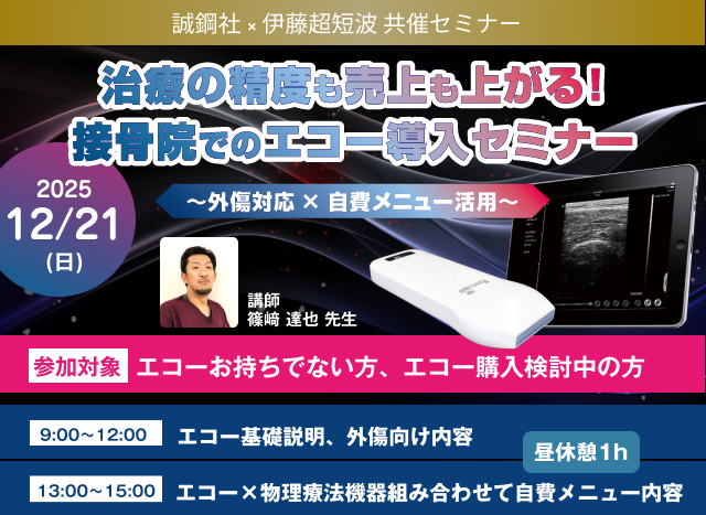 FAMUBOフォローアップセミナー