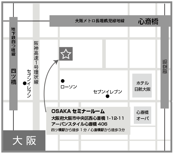 大阪セミナー会場